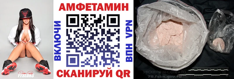 Амфетамин Premium  Калачинск 