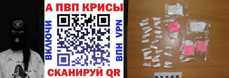 магазин продажи   Калачинск  A PVP Соль 