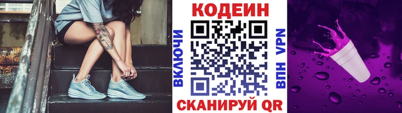 нарко площадка какой сайт  Калачинск  Codein Purple Drank 