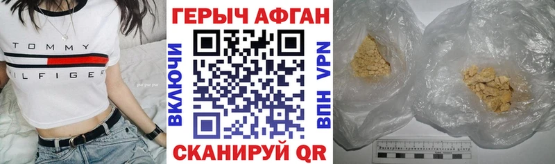 хочу   Калачинск  ГЕРОИН афганец 