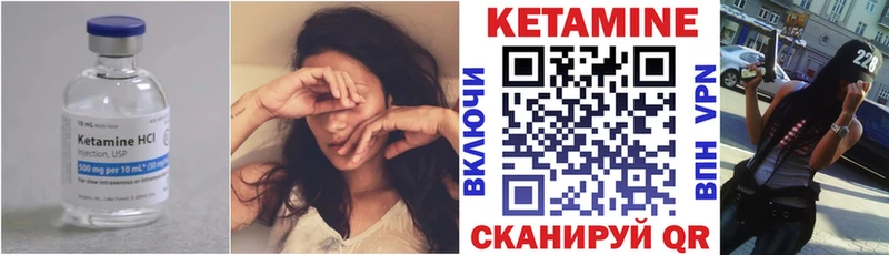 Кетамин ketamine  Калачинск 
