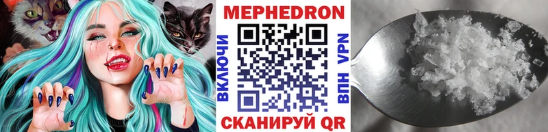 МЕФ мяу мяу  площадка клад  Калачинск 