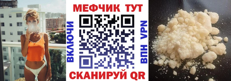 Мефедрон  Калачинск