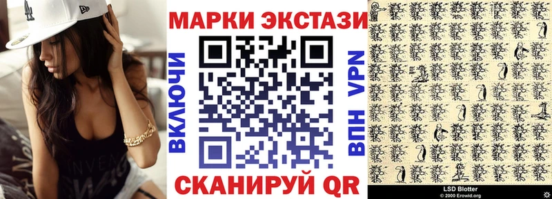 Наркотические марки 1500мкг  нарко площадка состав  Калачинск 
